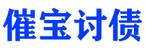 红河讨债公司